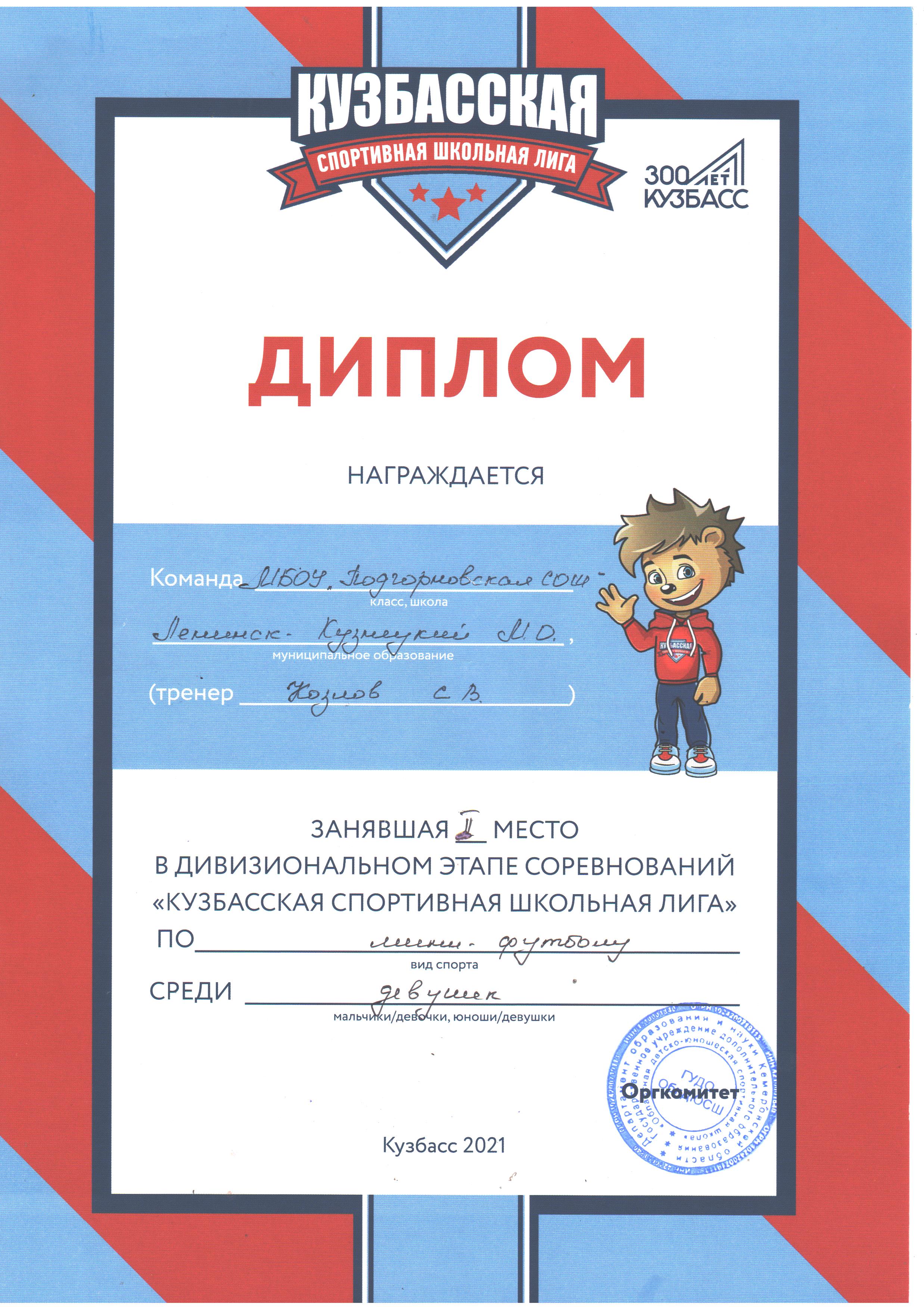 грамота1.jpeg