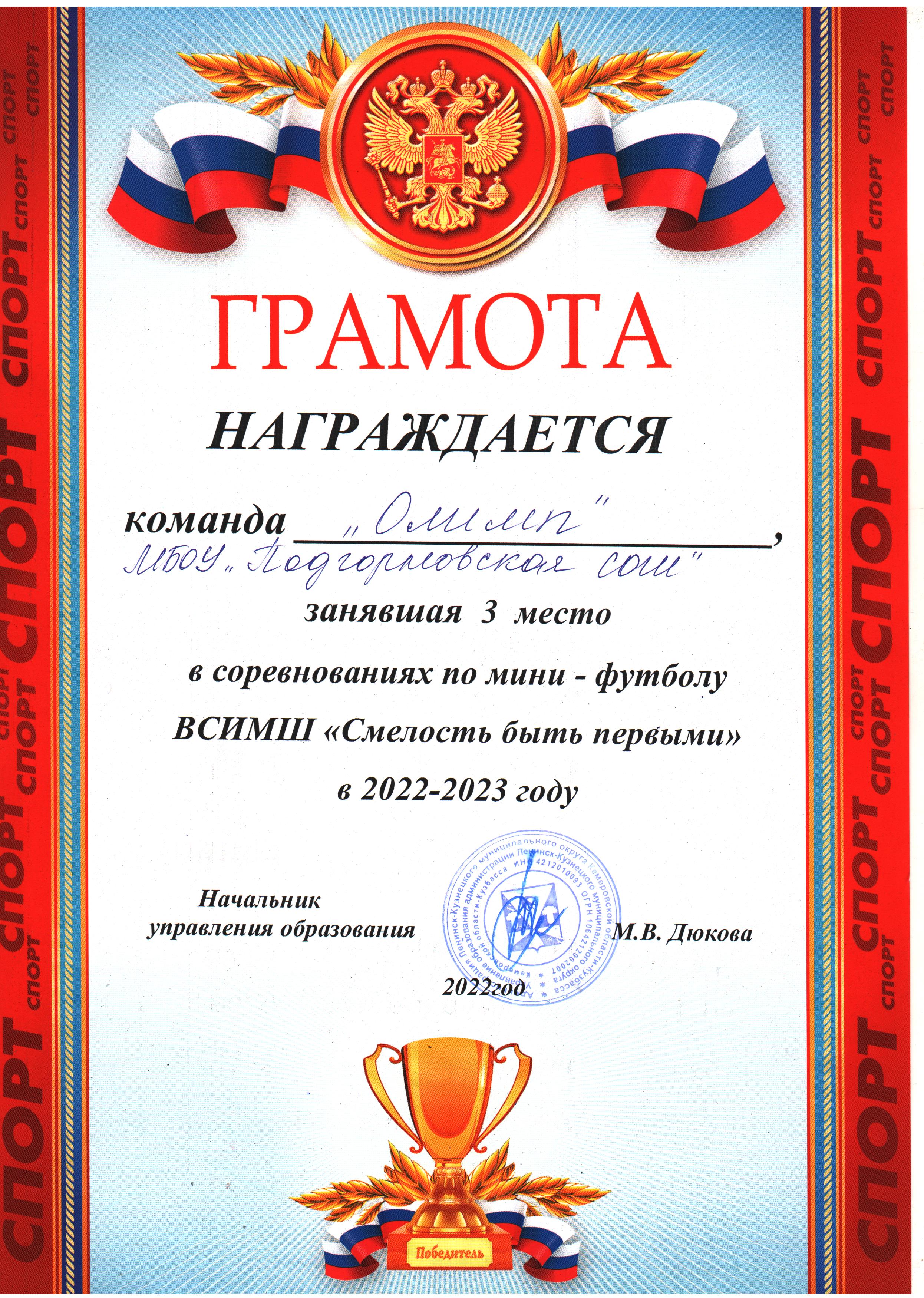 грамота.jpeg