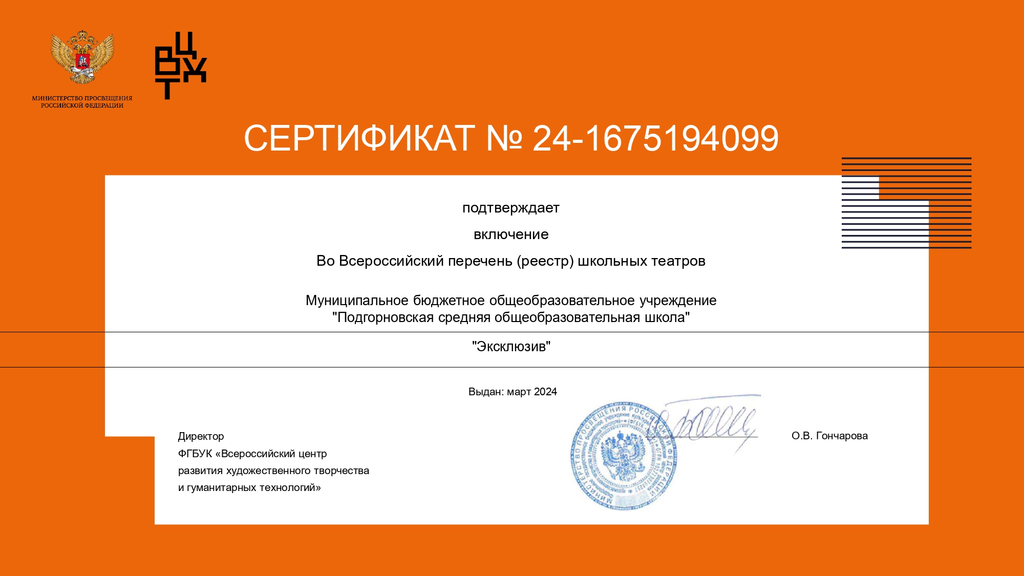 Сертификат_24-1675194099_page-0001.jpg